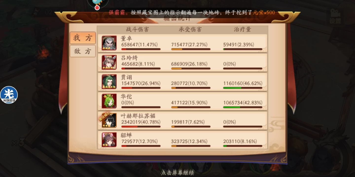 放开那三国3金将有哪些较为珍贵