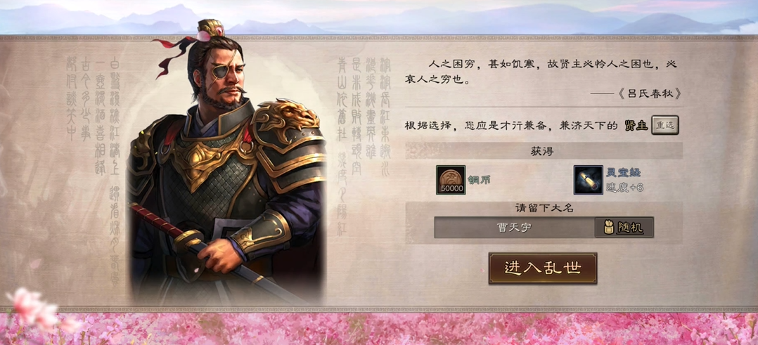 三国志战略版攻略怎样才能找到最强大的武将搭配