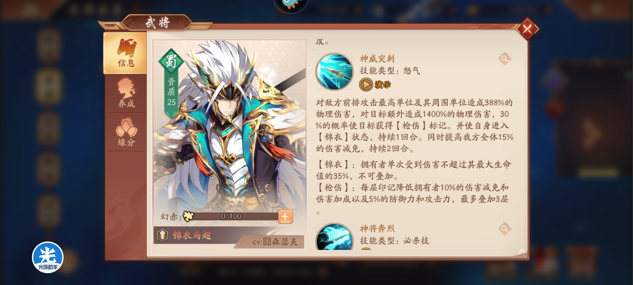 少年三国志2的神武阁可以换取什么好处