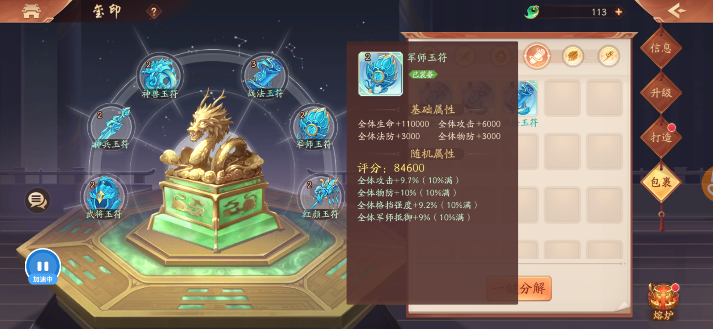 少年三国志2中的粮草任务是否可以烧毁 少年三国志2中的粮草任务是否可以烧毁