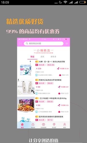 爱来看软件app