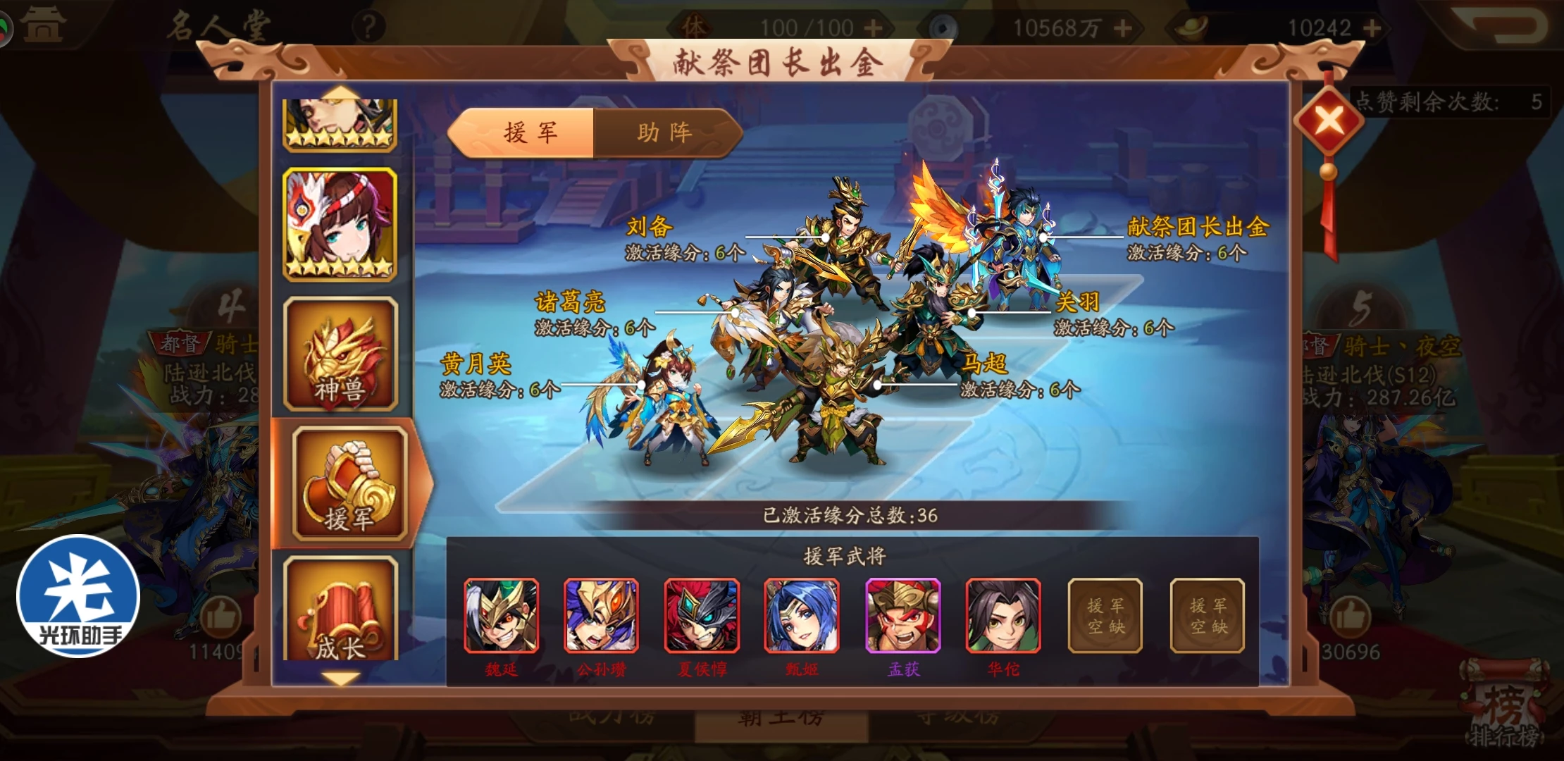 少年三国志2200章有什么攻略技巧 少年三国志2200章有什么攻略技巧
