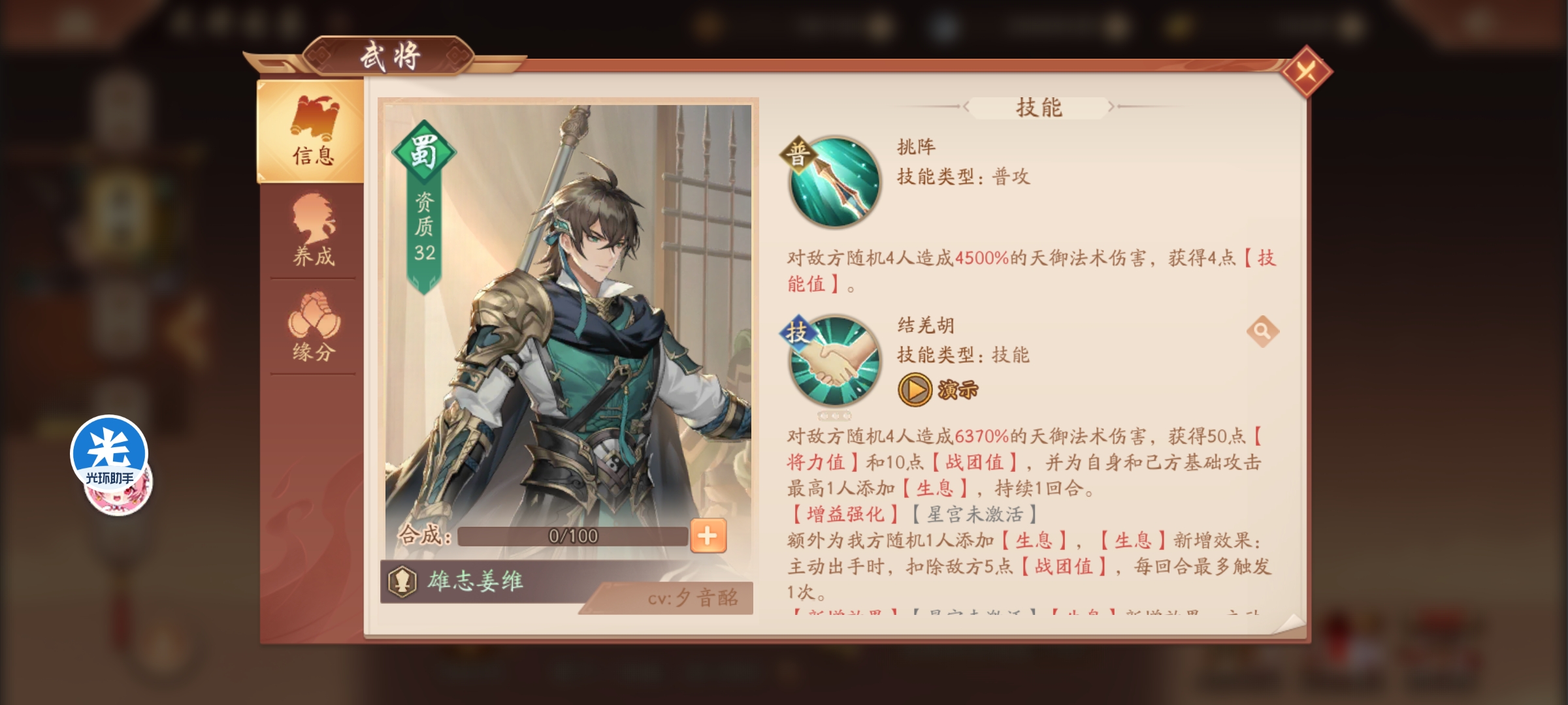 如何获取少年三国志2中的夜叉 如何获取少年三国志2中的夜叉