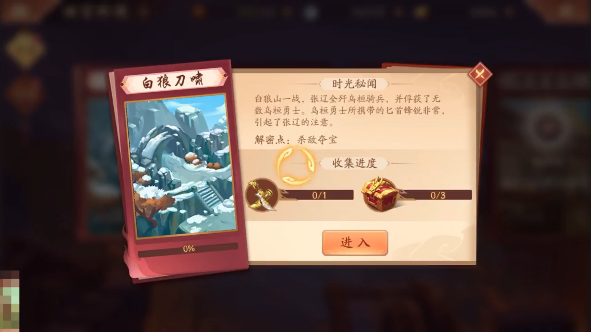 少年三国志2中的人物旁的无双有哪些