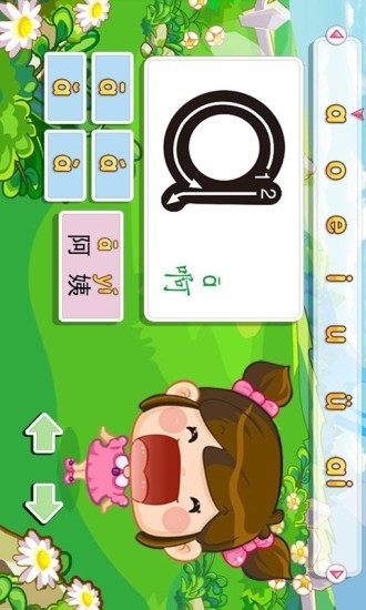 宝宝听声学汉语拼音