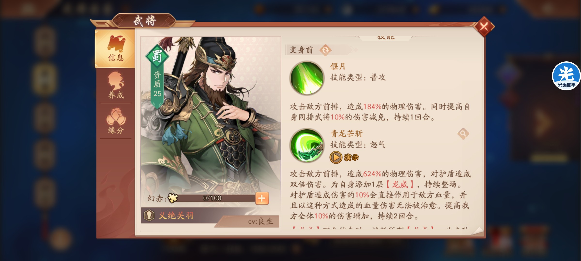 少年三国志2魏延适合用什么神兵