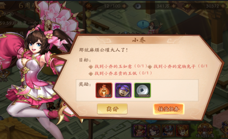 少年三国志2升金符有什么作用
