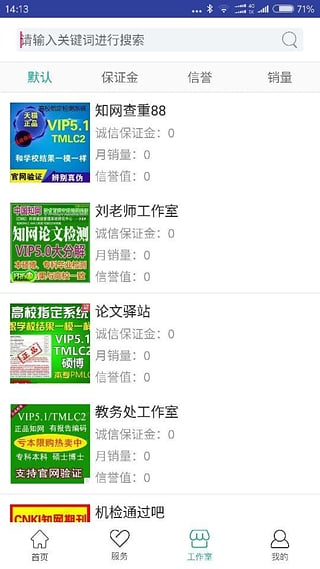 学术圈