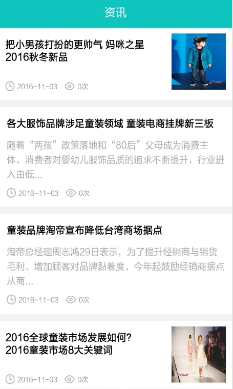 安徽童装网平台