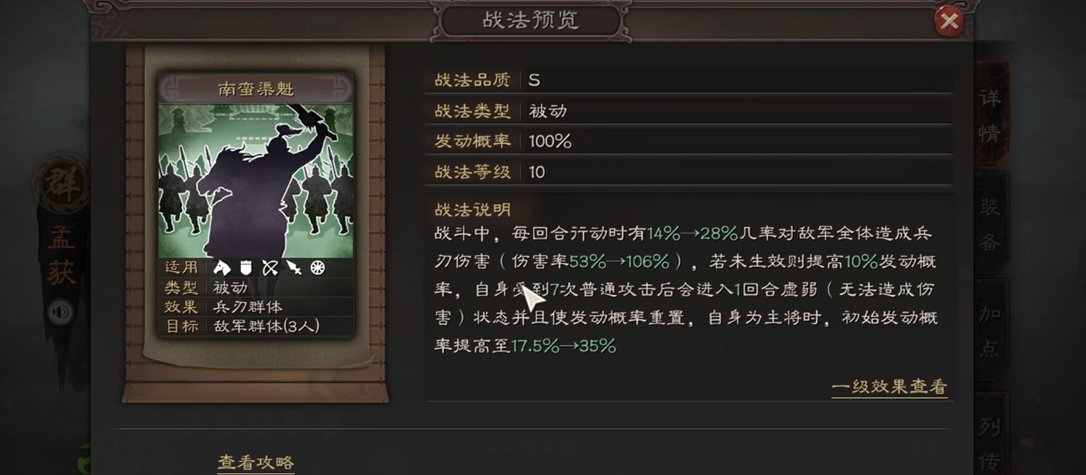 三国志战略版建分城有什么优势 三国志战略版建分城有什么优势