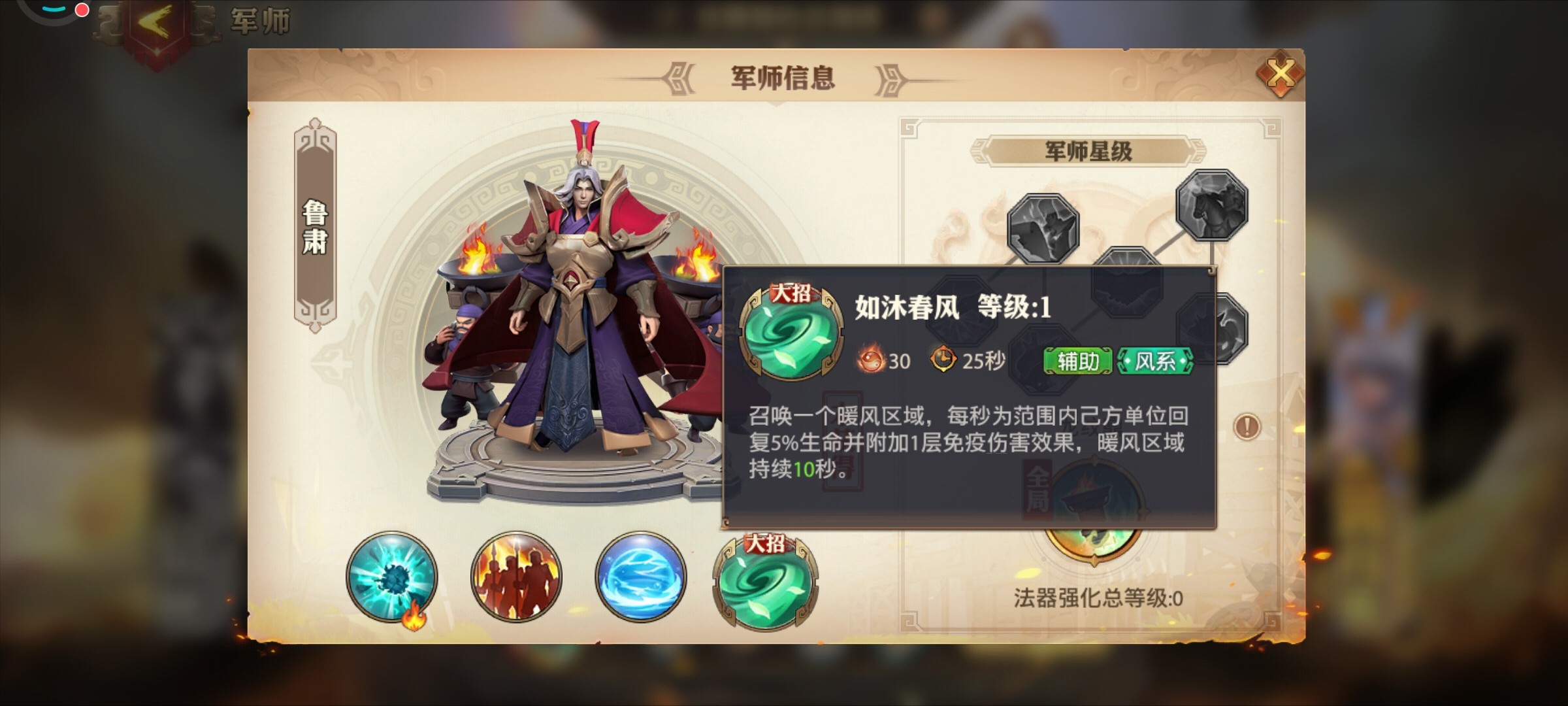 你对少年三国志零群雄逐鹿的阵容有什么看法 你对少年三国志零群雄逐鹿的阵容有什么看法