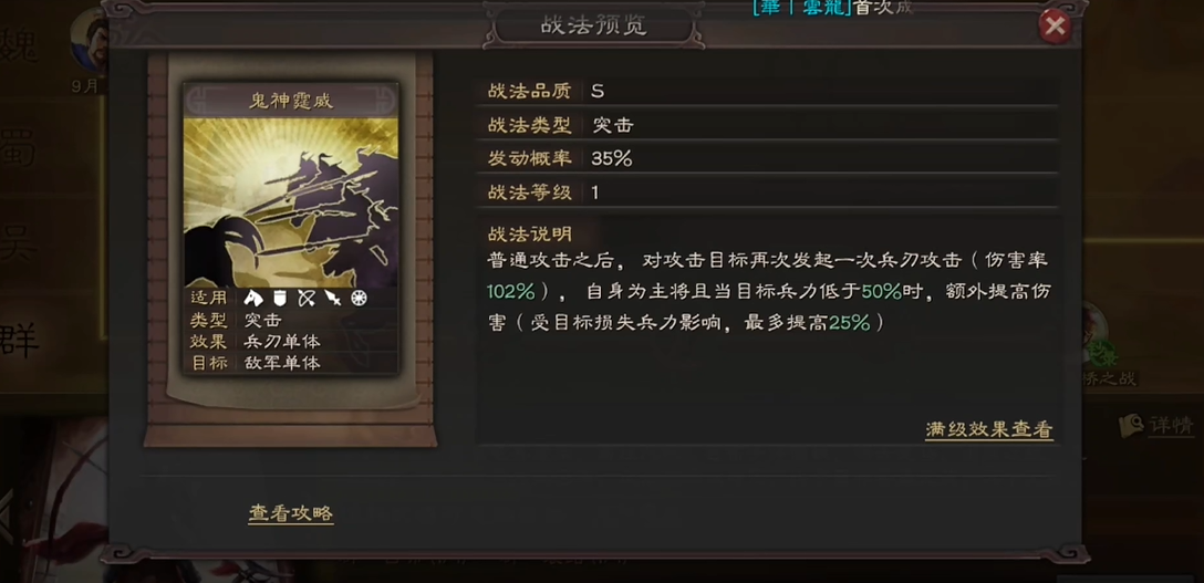 如何预防三国志战略版s4爆仓