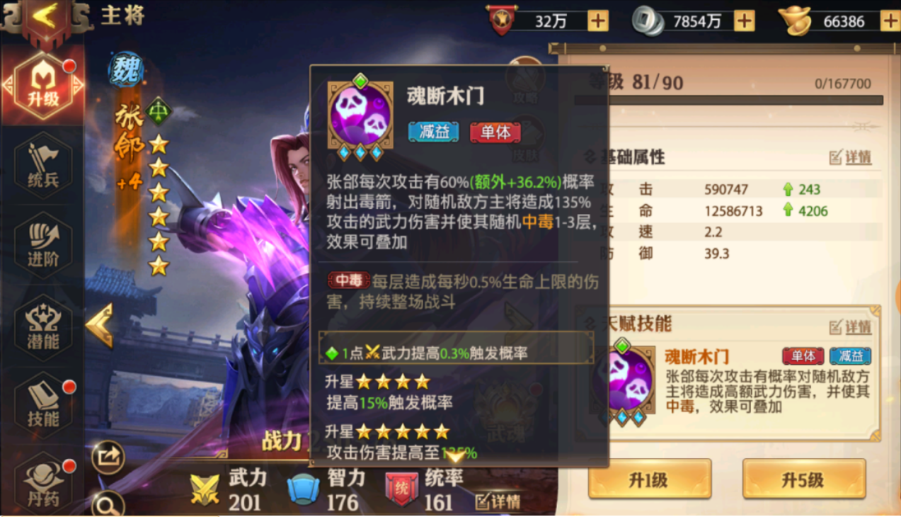你对少年三国志零群雄逐鹿的阵容有什么看法 你对少年三国志零群雄逐鹿的阵容有什么看法