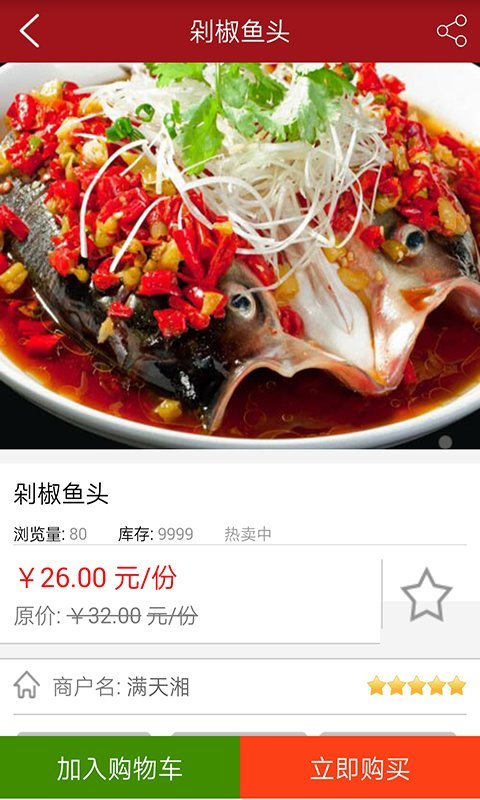 满天湘