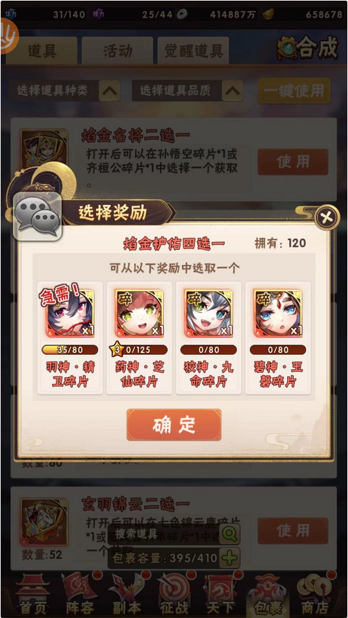 少年三国志中如何免费拥有最强阵容