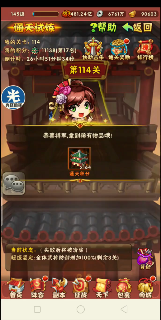 少年三国志最实用的一个阵容有哪些组合