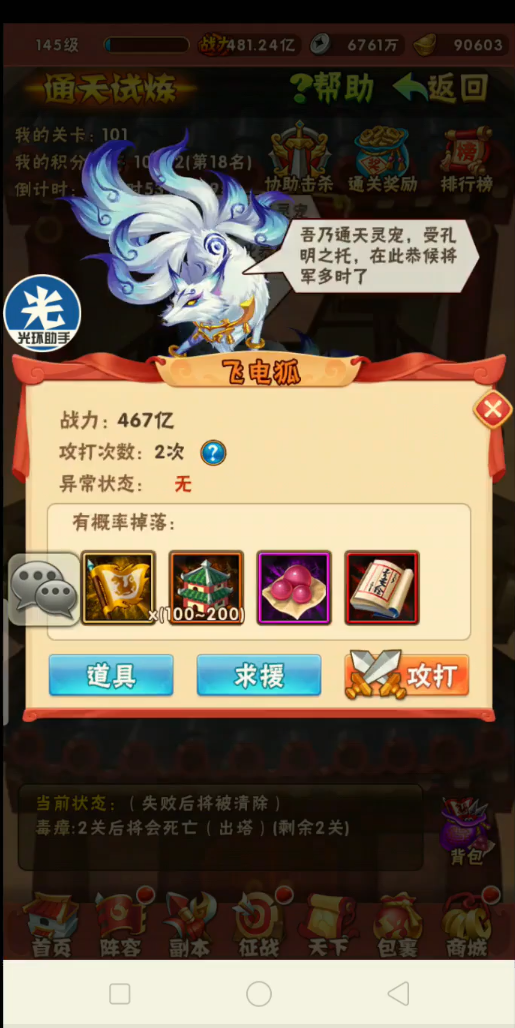 少年三国志最实用的一个阵容有哪些组合