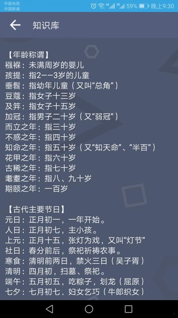 学渣争霸题库