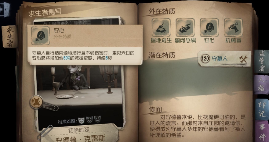 有没有什么技巧可以在第五人格里一直保持蓄力 有没有什么技巧可以在第五人格里一直保持蓄力