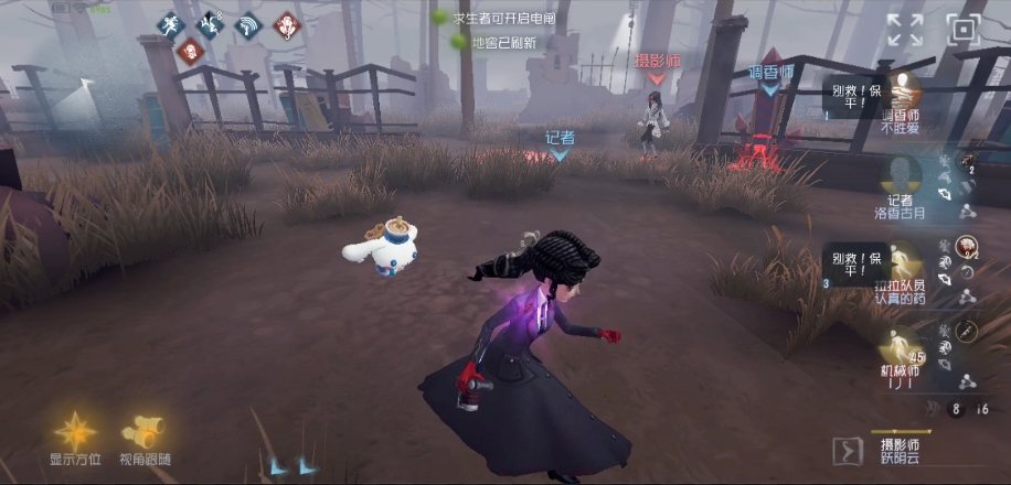 第五人格中有没有办法把心跳声变小 第五人格中有没有办法把心跳声变小