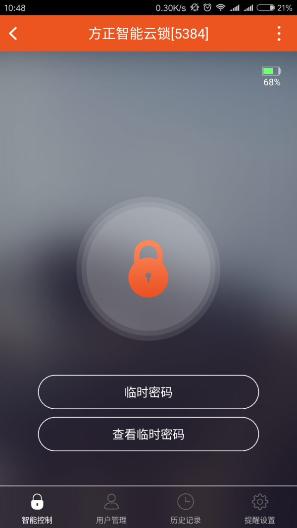 方正云锁