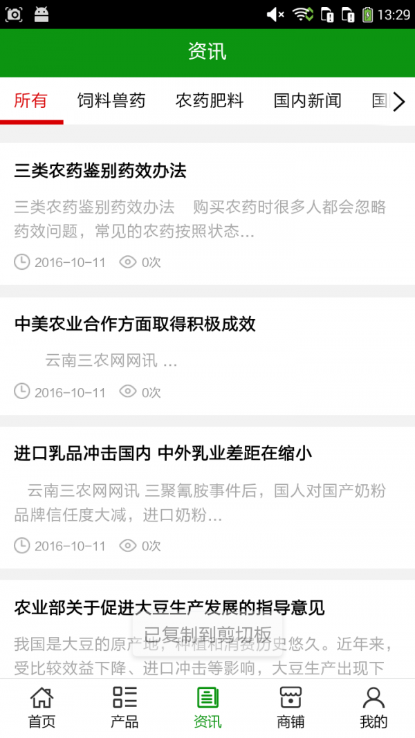 云南三农信息平台