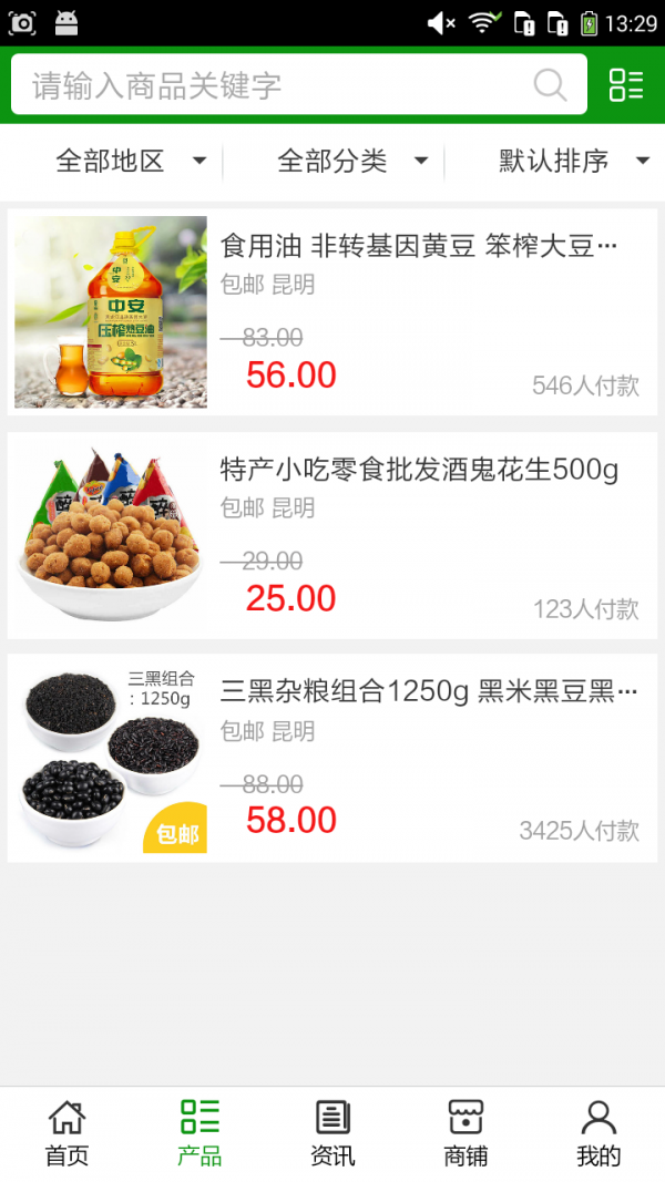 云南三农信息平台