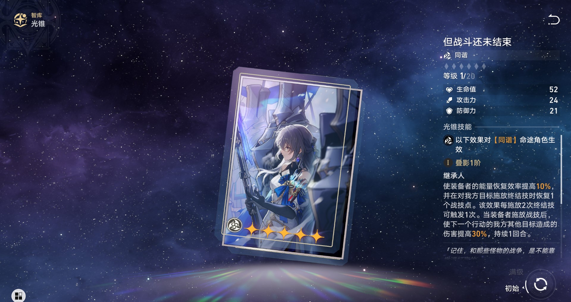 崩坏星穹铁道杰帕德在铁道模式中该如何配队 崩坏星穹铁道杰帕德在铁道模式中该如何配队