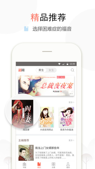 盒子小说网手机版