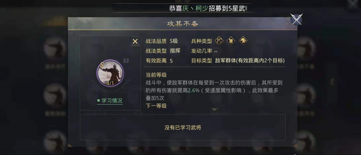 率土之滨四星郭嘉应该如何与武将配合 率土之滨四星郭嘉应该如何与武将配合