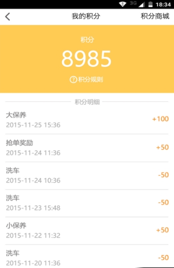养车家
