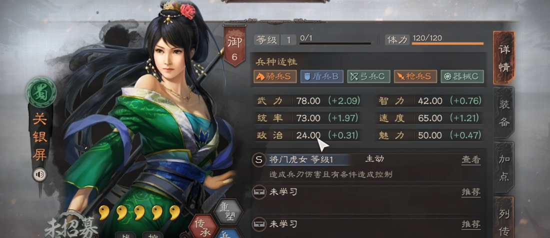 三国志战略版中怎样得到20份材料