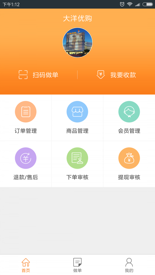 大洋优购商家
