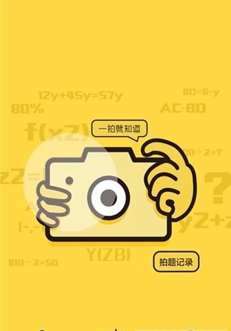 寒假作业搜题