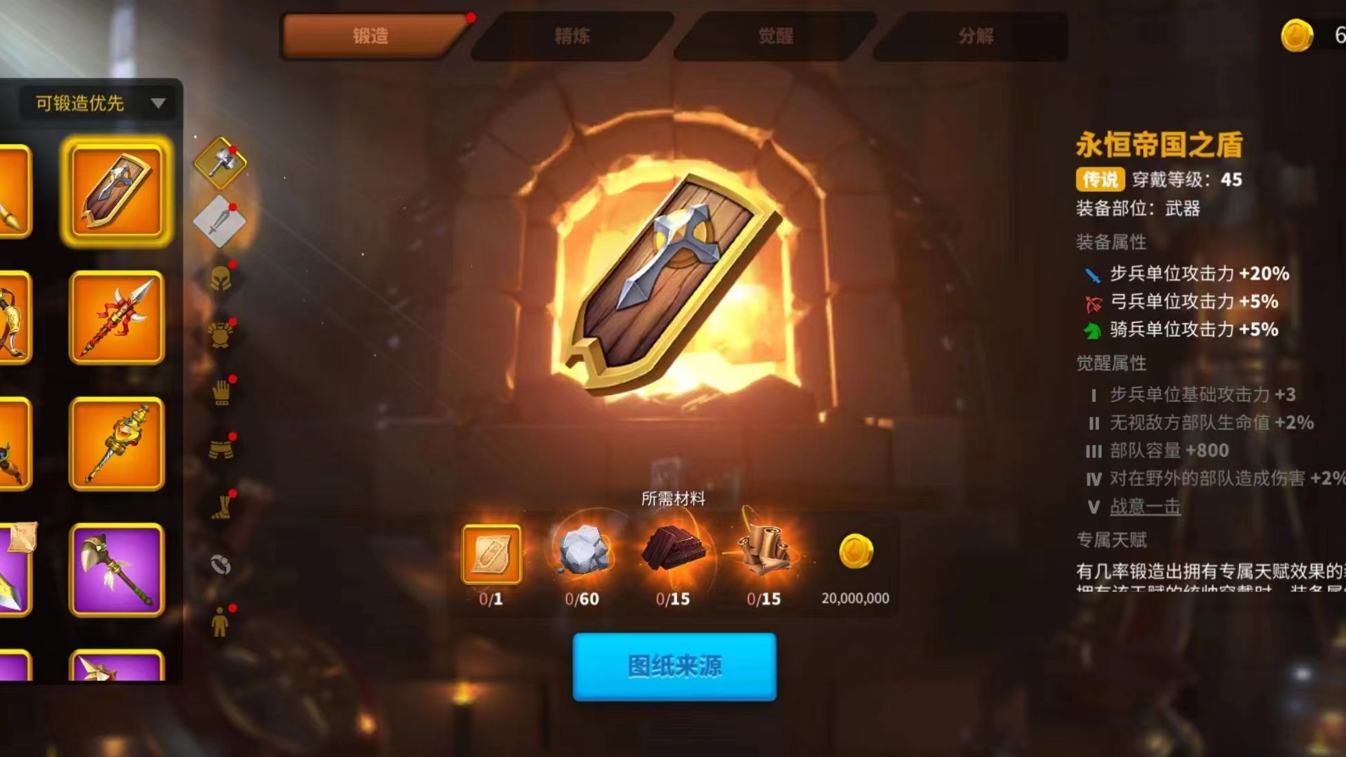 如何快速增加万国觉醒的战力数值