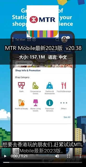 mtr港铁轻铁