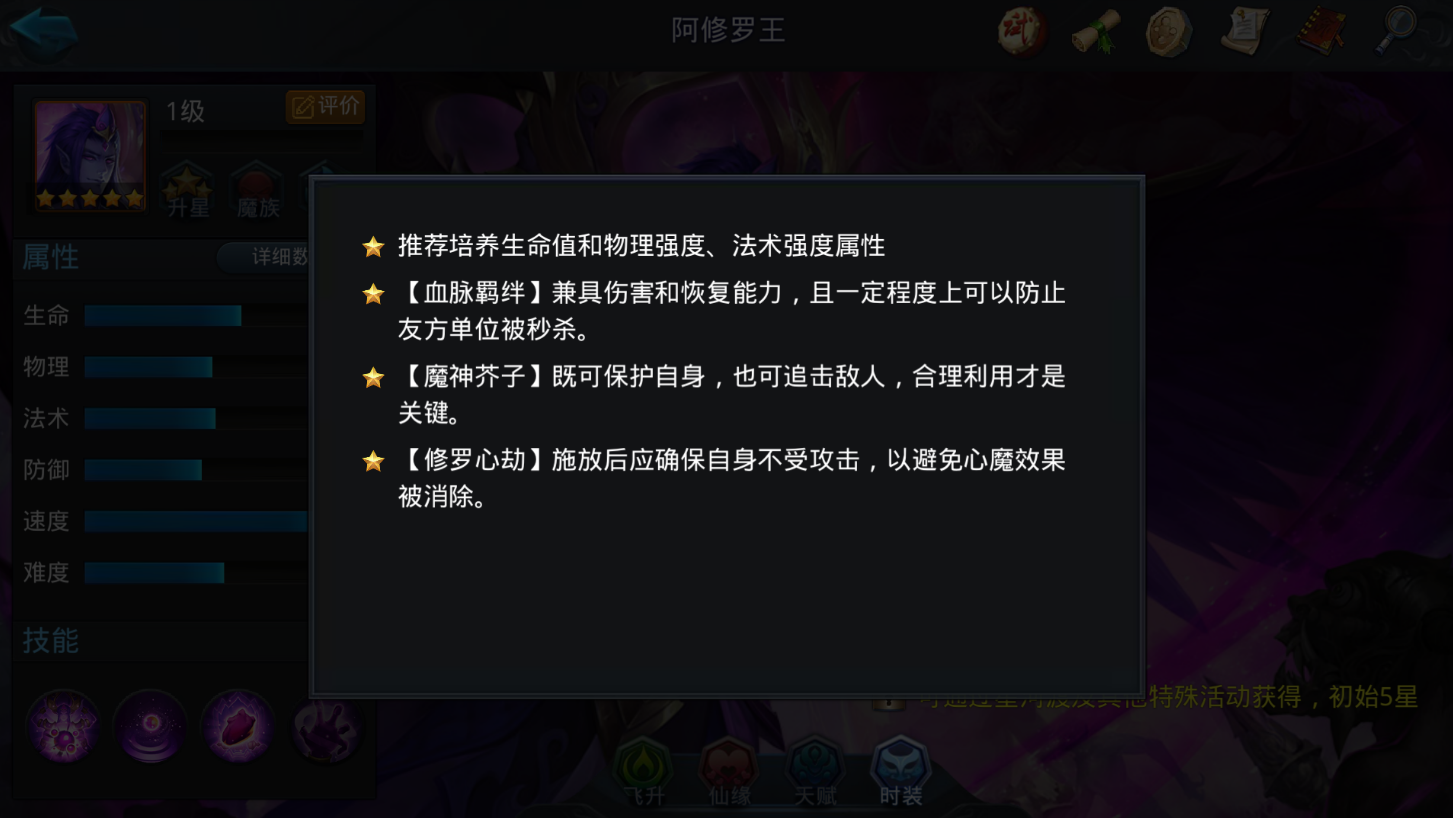 乱斗西游2帮派如何才能更有活力 乱斗西游2帮派如何才能更有活力