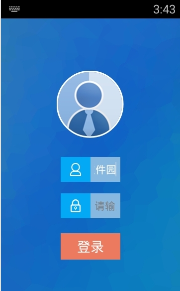衡师校园卡