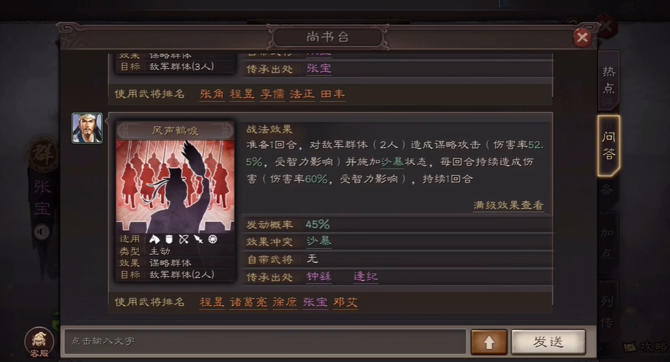 怎样在三国志战略版中获取武将 怎样在三国志战略版中获取武将