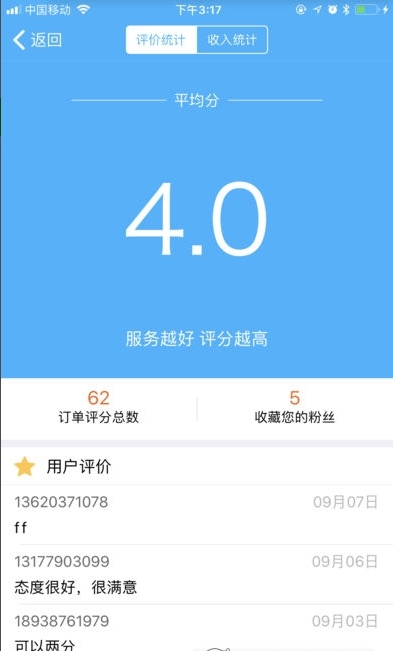 九九速运