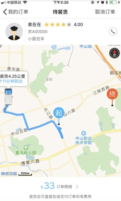 九九速运