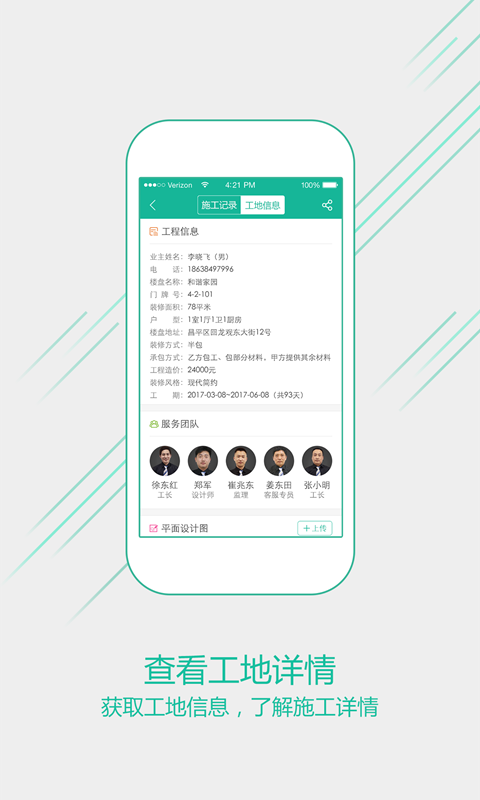 好品家工具端_截图1