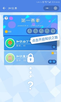 知乎答题王_截图2