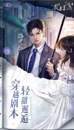 都市我本千金