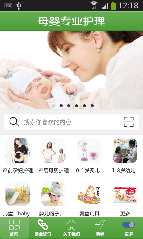母婴专业护理