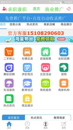 73推广_截图3