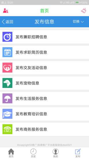 73推广_截图2