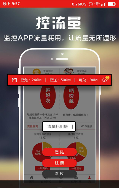 省略号免费上网