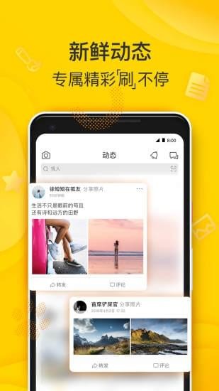 狐友dev