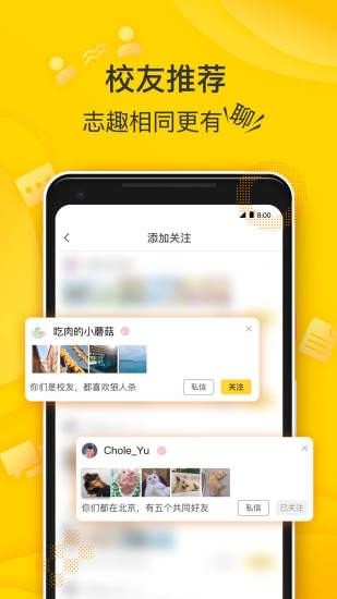 狐友dev